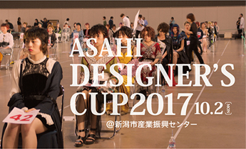 ASAHI DESINER’S CUP 2017