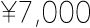 ¥7,000