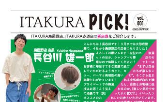 ITAKURA PICK! vol001