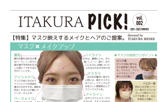 ITAKURA PICK! vol002