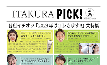 ITAKURA PICK! vol005