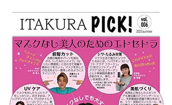 ITAKURA PICK! vol006