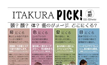 ITAKURA PICK! vol007