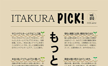 ITAKURA PICK! vol010